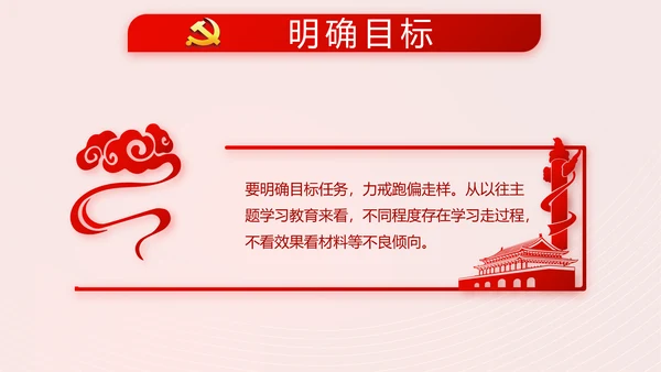 简约红色党支部党建述职报告动态PPT