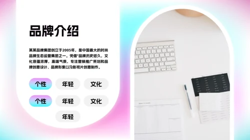品牌营销策划宣传通用PPT模板