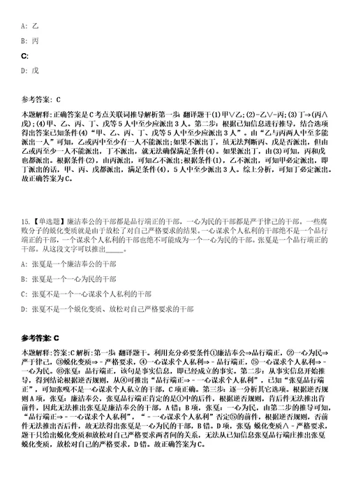 2023年02月2023年江西赣州蓉江新区招考聘用社区工作者含专职网格员笔试参考题库答案详解