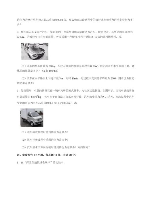 专题对点练习河北石家庄市42中物理八年级下册期末考试综合练习试题（详解）.docx