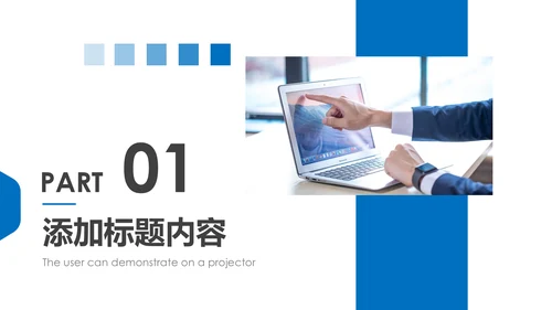 互联网+电脑电子商务大数据云计算PPT模板