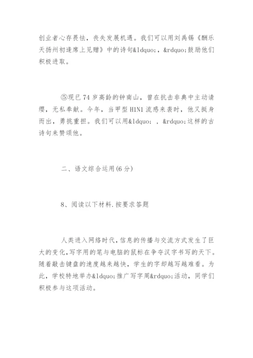 八年级下册语文期末综合复习试题.docx