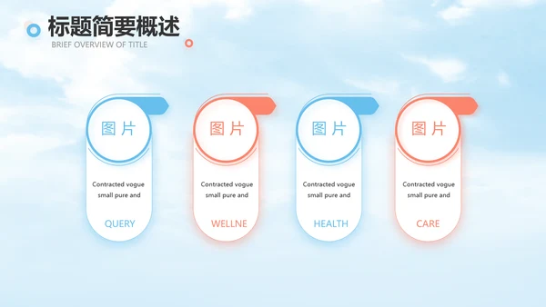 蓝色唯美天空毕业典礼通用动态PPT