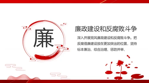 党支部政府工作总结汇报动态PPT党课