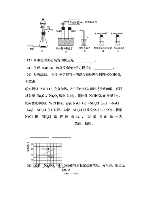 2023年河北省新高考化学试卷含答案