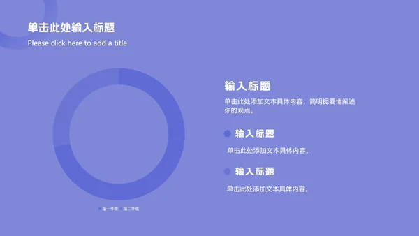 紫色渐变总结汇报ppt模板