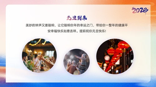 紫色简约风元旦快乐新年快乐画册PPT模板