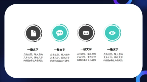 动感星球科技全球产品发布会通用PPT模板