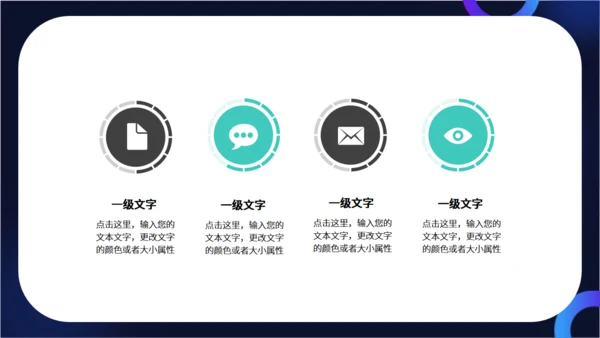 动感星球科技全球产品发布会通用PPT模板