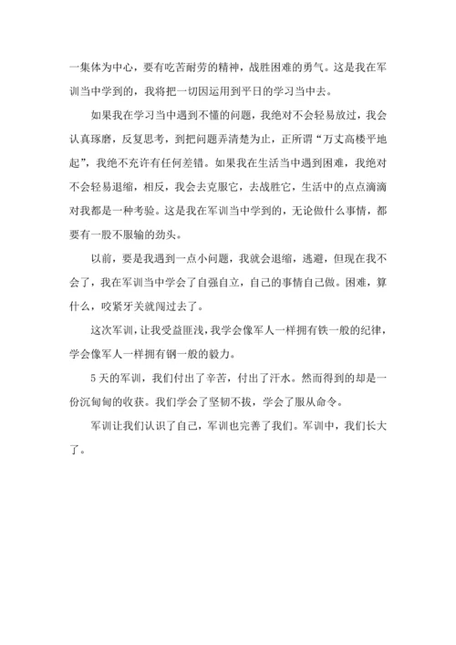 热门初中军训心得体会汇编八篇.docx