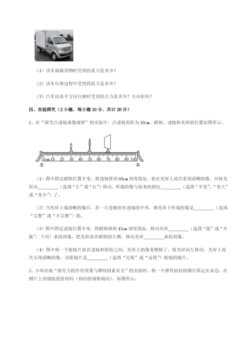 强化训练四川德阳外国语学校物理八年级下册期末考试定向测试试题（含答案解析）.docx
