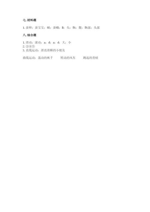 教科版科学三年级下册期末测试卷及参考答案（达标题）.docx