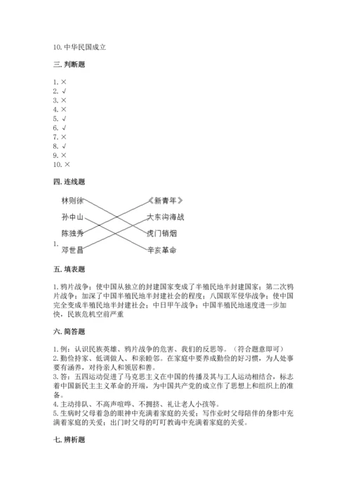 五年级下册道德与法治期末测试卷及完整答案【易错题】.docx