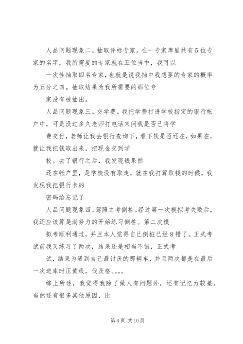 公司车辆违反交通规则保证书[精选5篇]精编.docx