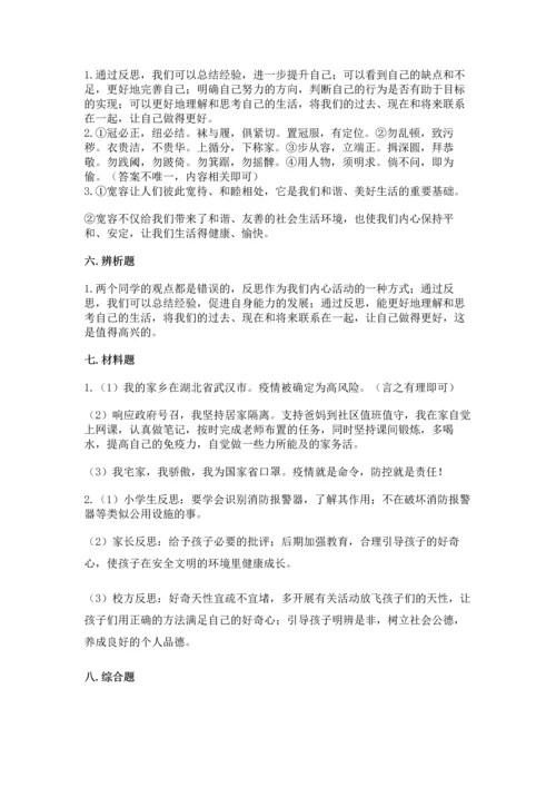 部编版六年级下册道德与法治期末测试卷（黄金题型）.docx