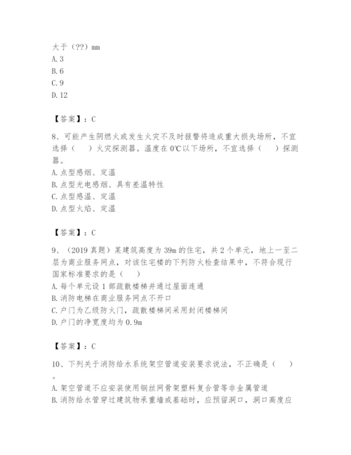 注册消防工程师之消防技术综合能力题库含答案【轻巧夺冠】.docx