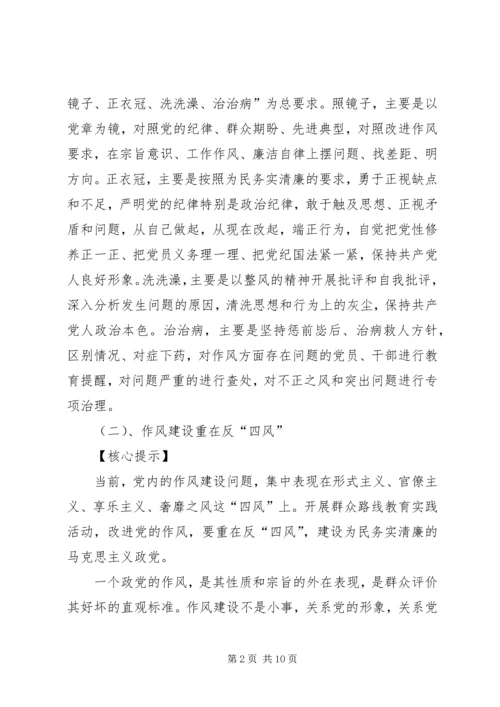 十月份政治理论学习资料 (3).docx