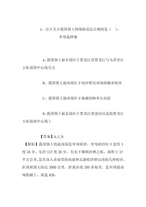 事业单位招聘考试复习资料南通启东市见义勇为基金会办公室2019招聘劳务工试题及答案解析