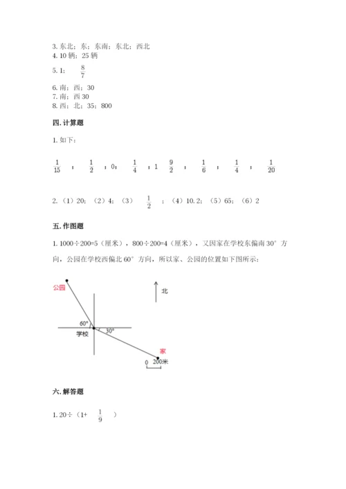 人教版六年级上册数学期中测试卷（突破训练）.docx