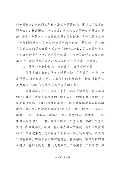 县委书记在中省直部门领导座谈会上的讲话.docx