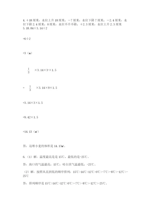 北京版数学小升初模拟试卷（考点梳理）.docx