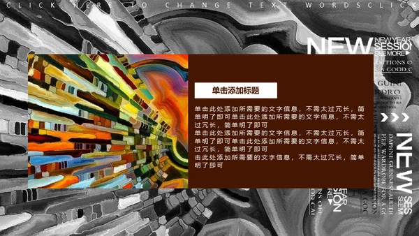 抽象派抽象艺术作品展通用PPT模板