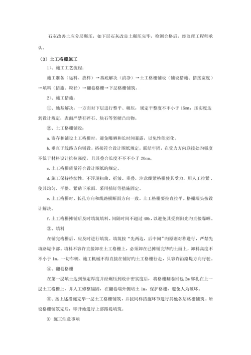 公路关键工程主要关键工程专项项目的综合施工专题方案.docx