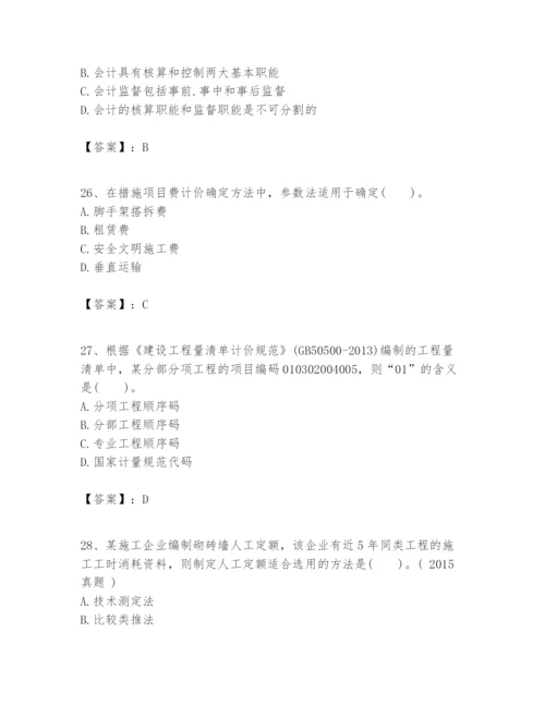 2024年一级建造师之一建建设工程经济题库（突破训练）.docx