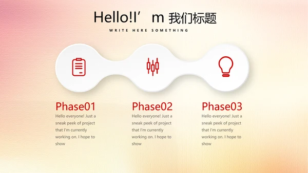 红色厉害了我的国我的中国梦动态PPT