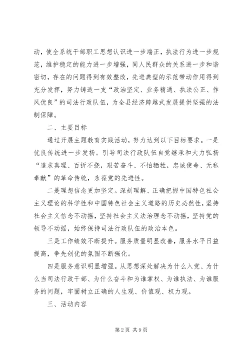 发扬传统坚定信念执法为民演讲稿 (6).docx