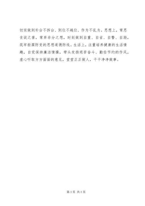 魏东查理想信念真不真,树立坚定正确政治方向学习心得体会 (4).docx