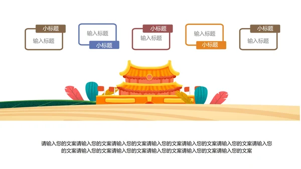 白色插画风爱国十九大党建党政宣传PPT模板