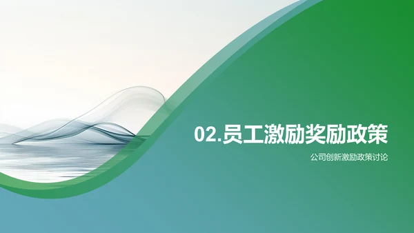 科技创新庆典报告PPT模板