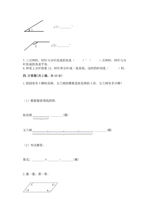 北京版四年级上册数学第四单元 线与角 测试卷可打印.docx