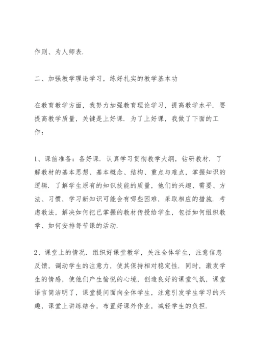 初中语文教师工作总结10篇.docx