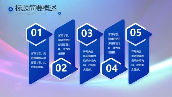 蓝色签约仪式启动大会战略合作策划PPT模板