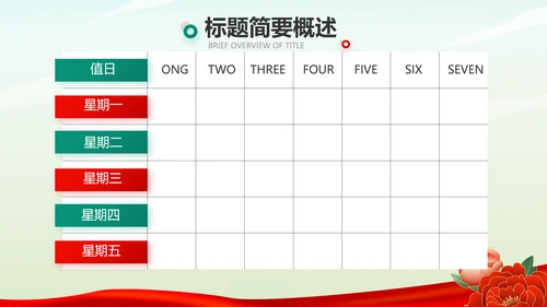 小学生缅怀革命先烈传承红色精神动态PPT模板