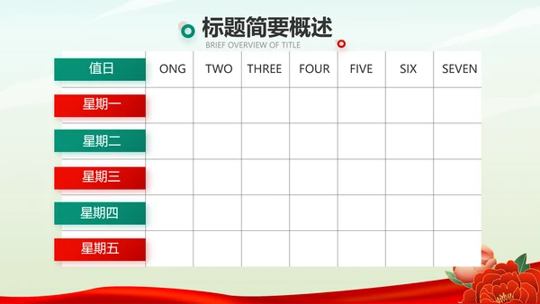 小学生缅怀革命先烈传承红色精神动态PPT模板
