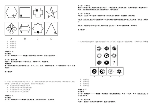 2022年江苏南通市通州忠孝博物馆招考聘用劳务派遣人员冲刺卷I3套答案详解