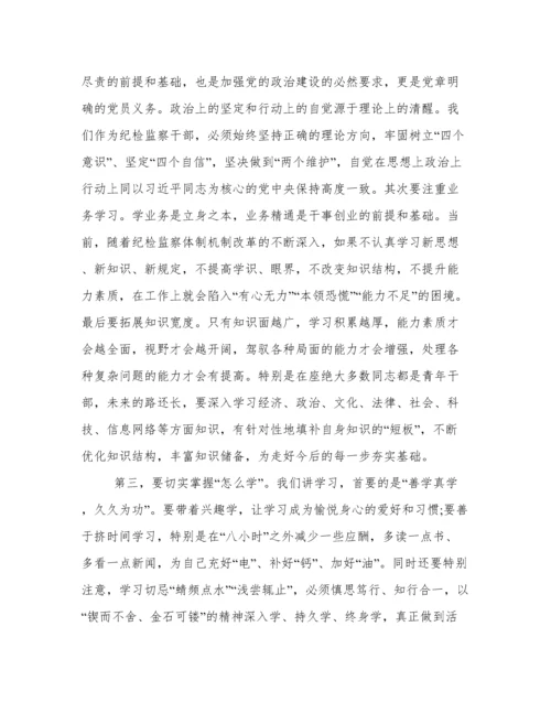 党课：严格自我约束，在“八小时”外走在前、做表率.docx