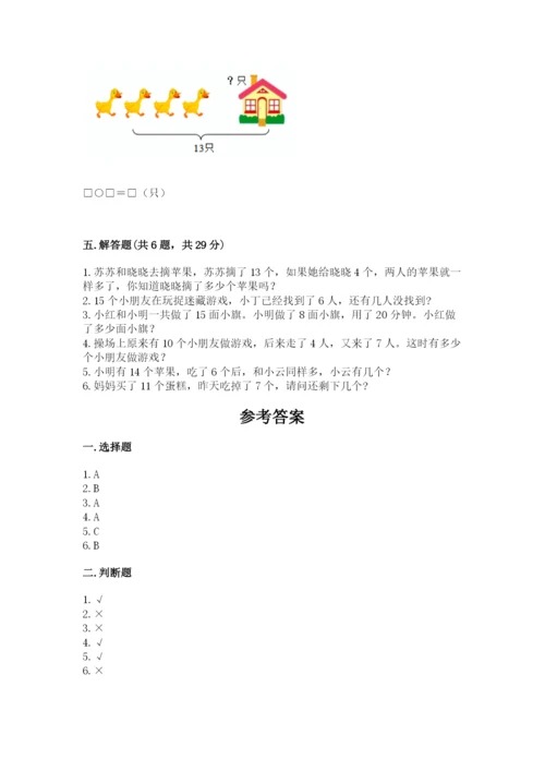 北京版一年级下册数学第三单元 认识人民币 同步练习一套.docx