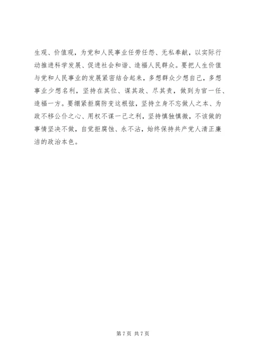学习焦裕禄精神心得体会 (29).docx