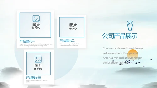 山东济南旅游介绍纪念册PPT动态模板