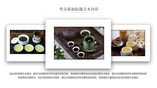 健康养生中国中国茶文化ppt动态模板