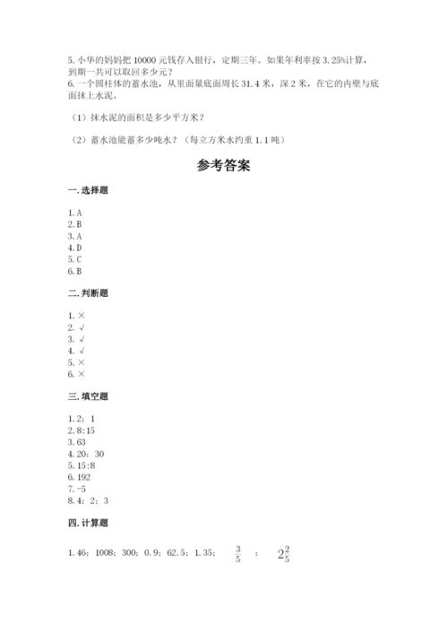 重庆市九龙坡区六年级下册数学期末测试卷及答案一套.docx