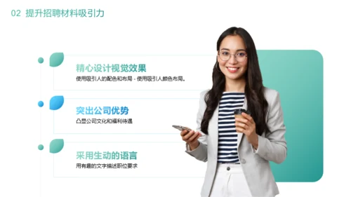 绿色商务风春季招聘之道PPT模板