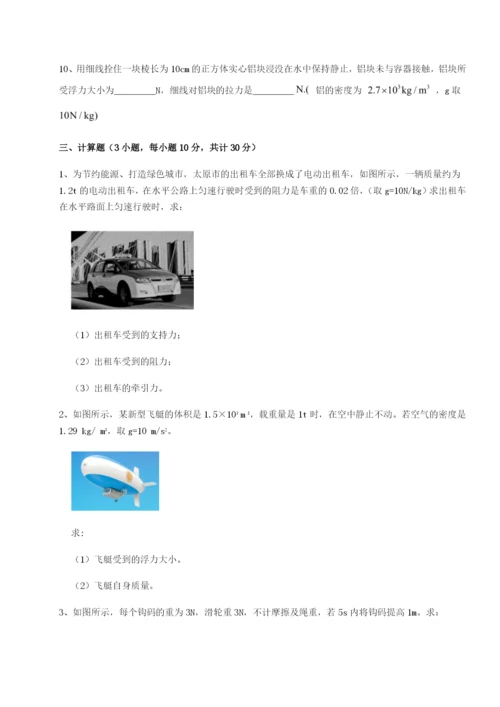 内蒙古翁牛特旗乌丹第一中学物理八年级下册期末考试章节练习试卷（附答案详解）.docx