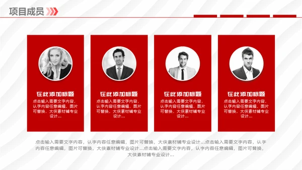 企业宣传暨产品推广通用PPT