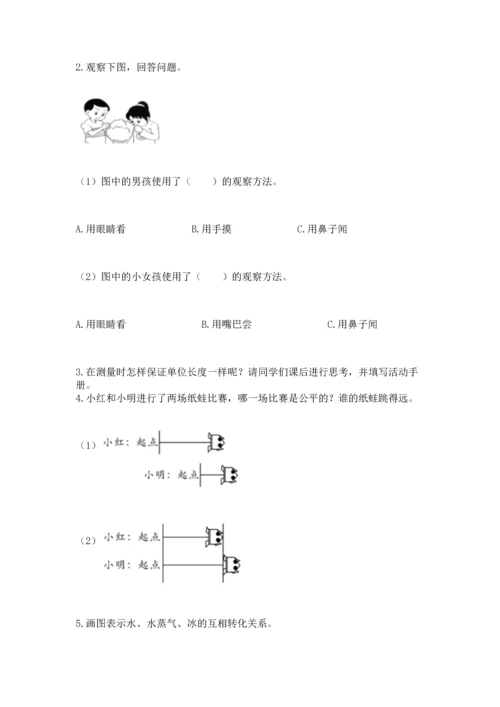 教科版一年级上册科学期末测试卷（有一套）.docx