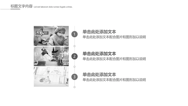 给病人看病的医生ppt动态模板